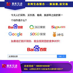 太原富庫互動(dòng) 專業(yè)的網(wǎng)絡(luò)推廣與微信小程序開發(fā)服務(wù)商